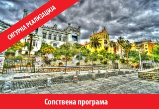 8.СЕПТЕМВРИ ВО КАВАЛА - 2026