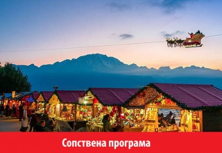 Божиќни маркети на Француските и Швајцарските Алпи со посета на Женевското Езеро