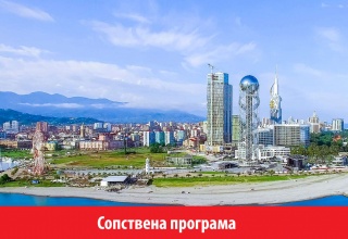 ЦРНОМОРСКА АВАНТУРА ВО ТУРЦИЈА И ГРУЗИЈА