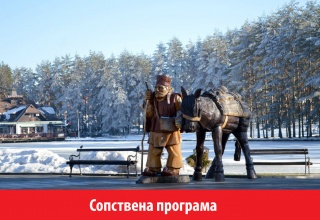 ДОЧЕК НА НОВА 2027 ГОДИНА-ЗЛАТИБОР