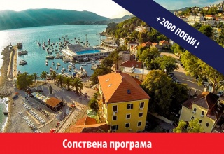 ДОЧЕК НА НОВАТА 2026 ГОДИНА ВО ХЕРЦЕГ НОВИ