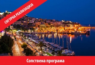 ДОЧЕК НА НОВАТА 2026 - КАВАЛА