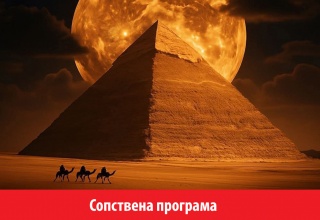 Египет-возбудливо патување во земјата на Фараоните