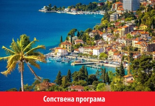 ИЛИНДЕН НА ХРВАТСКАТА РИВИЕРА