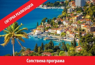 ИЛИНДЕН НА ХРВАТСКАТА РИВИЕРА