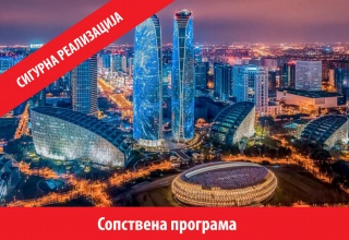 КИНА : Магичните Аватар планини, слатките панди и футуристичките градови на Кина