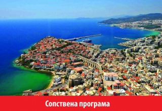 МИНИ ОДМОР ВО КАВАЛА - Jули 2026