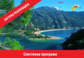 ОСМИ СЕПТЕМВРИ ВО ДРЕВНА ЛИКИЈА