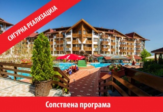 ПРВИ МАЈ ВО БАНСКО