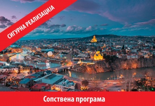 Велигден во Грузија и Ерменија - 2027