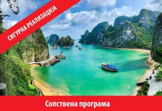 Виетнам и Камбоџа - 2027