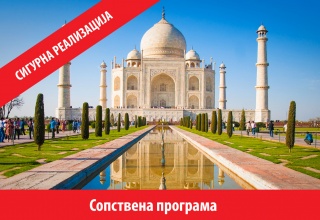 ЗЛАТНИОТ ТРИАГОЛНИК НА ИНДИЈА СО ДИВАЛИ-ФЕСТИВАЛОТ НА СВЕТЛИНАТА 