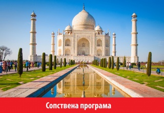 ЗЛАТНИОТ ТРИЈАГОЛНИК НА ИНДИЈА СО ДИВАЛИ-ФЕСТИВАЛОТ НА СВЕТЛИНАТА 