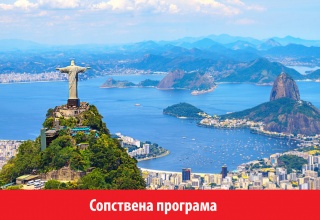 Јужна Америка-Бразил и Аргентина