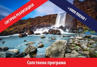 ﻿АПРИЛСКА ПРИКАЗНА ВО ИСЛАНД